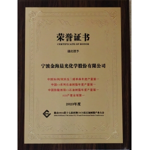 SIS、碳五石油樹脂等產(chǎn)品產(chǎn)量第一